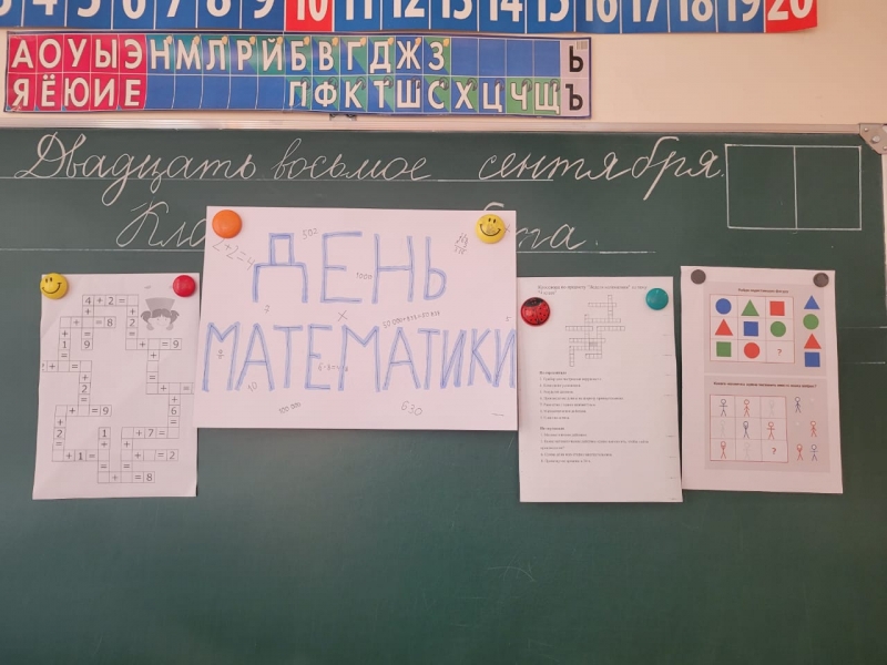 Проектная работа по математике "Календари-хранители времени". - математика, през